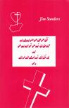 Alapvető tanítások a Bibliából